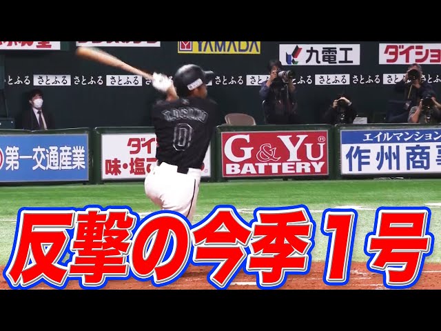 【さあ反撃】マリーンズ・荻野貴司 『今季1号でマリーンズが逆襲開始!!』