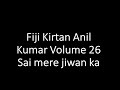 Fiji Kirtan Anil Kumar Volume 26 Sai mere jiwan ka