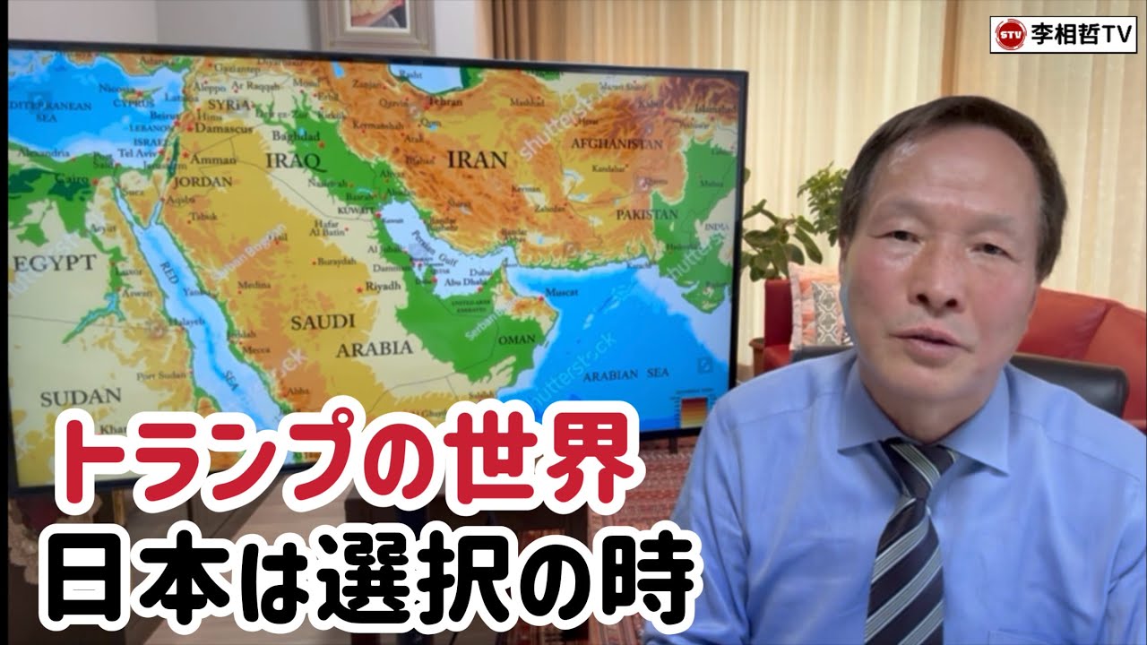 （2026.4.2）トランプの世界、日本は選択の時