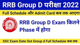 RRB Group D Exam Full Schedule Release Date 2022|RRB Group D Admit Card Release Date 2022|#groupd