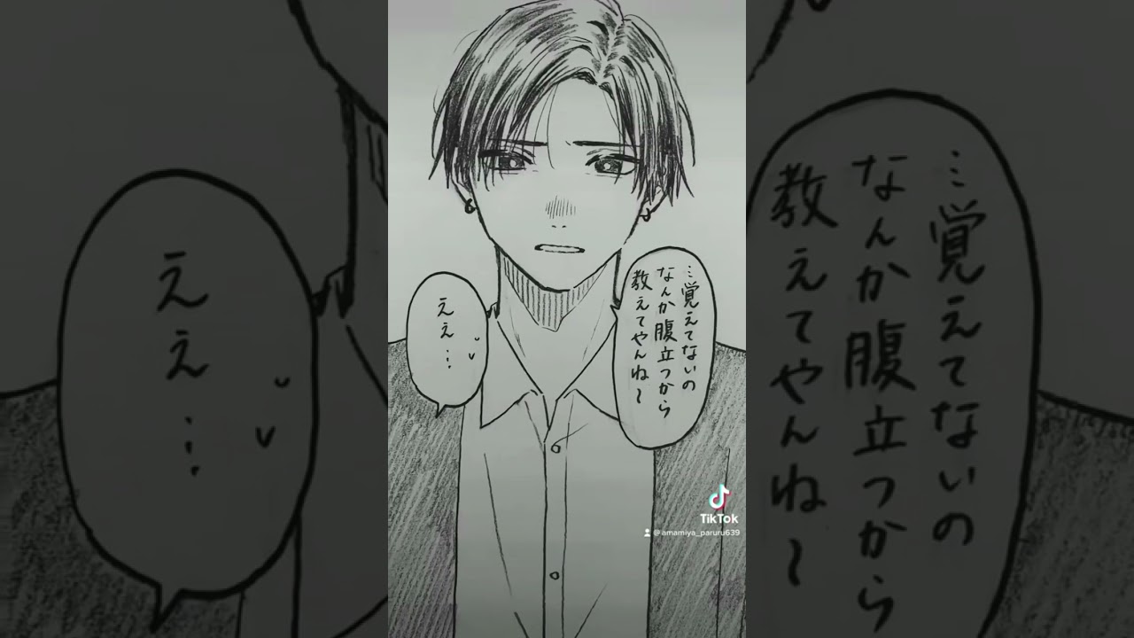 幽霊になって恋人の記憶に残りに来た話　TikTok