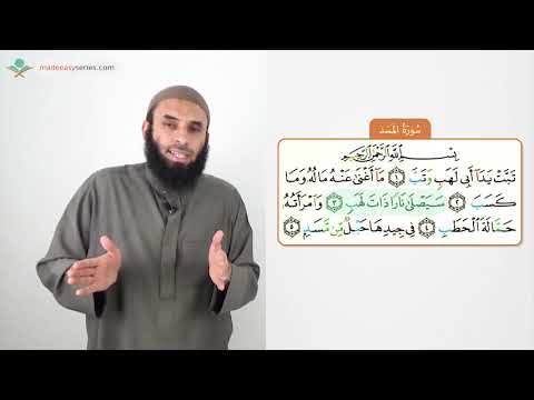 Surah Al Masad | Qur'an Made Easy