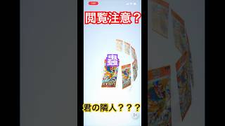 蟲　#はげちゃんねる #ポケポケ