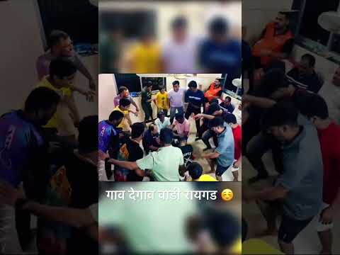 जिकडे तिकडे चहूकडे हा नामाचा गजर🥰😍# देगाव वाडी # माणगाव रायगड ☺️😎 #music #marathi #ganpatibappa