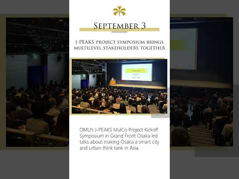 公共経営学科 OMU 2024 Global Recap