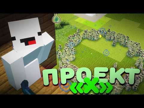 Проект Х! Как Я Построил САМУЮ Прибыльную Ферму на Анархии