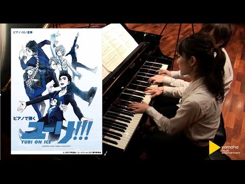 【ピアノで弾く ユーリ!!! on ICE】Yuri on ICE（連弾）【参考演奏：園田涼、須藤千晴】