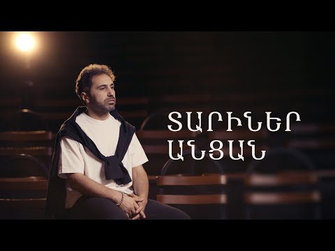 Sas Shakhparyan - Tariner Ancan // Սաս Շախպարյան - Sարիներ անցան 2025
