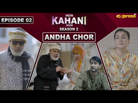 Mein Kahani Hun (Season 2) | Episode 02 | Noor Ul Hassan - Laila Wasti | 7 May 2024 | Express TV