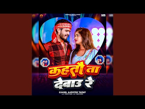 Kahtau Ta Debau Re — watch video