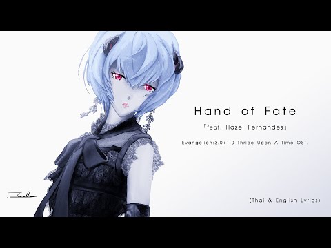 "Hand of Fate" ｢feat. Hazel Fernandes｣ by Shiro SAGISU ―Evangelion:3.0+1.0 OST.【TH & English Lyrics】