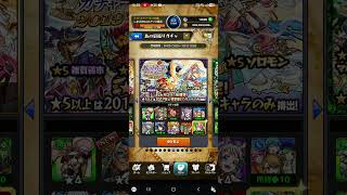 モンスト　あの日巡りガチャ　全年結果 #モンスト #モンスターストライク #ガチャ神引き