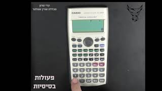 הדרכה כללית מחשבון פיננסי