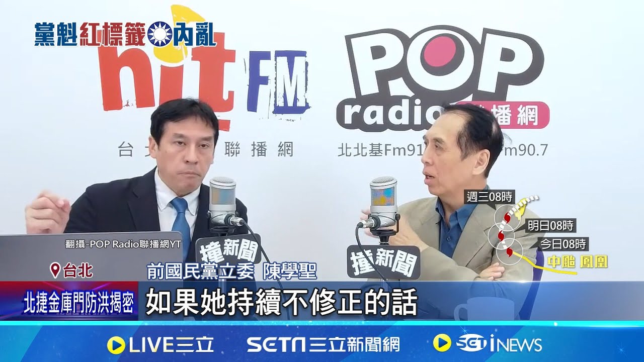 鄭麗文才追思共諜 賴苡任赴忠烈祠緬懷抗共烈士 鄭麗文悼共諜黨內炸鍋 陳學聖轟:有吳石就不該去 拜共諜爭議驚動美? 傳AIT約鄭麗文了解國防預算立場｜台灣要聞20251110｜三立iNEWS