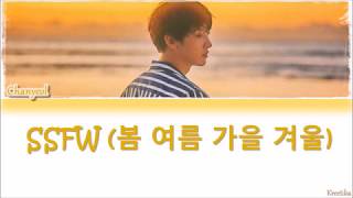 Chanyeol (EXO)– SSFW (봄 여름 가을 겨울)[HAN/ROM/ENG COLOR CODED LYRICS]