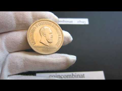 1883 Rouble Ruble Rubel Russia