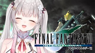 【FF7】マテリア返せ！PSオリジナル版！ファイナルファンタジーVII インターナショナル版をやってみます！！ #5【周防パトラ】