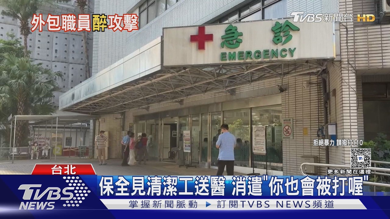 影音／帶十字鎬闖北市聯醫急診室恐嚇保全！清潔工下場慘遭送辦
