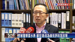 [討論] 為何多名學者、教授指出台大審議程序爭議
