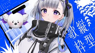 【 #歌枠 KARAOKE  】 金曜の夜は縦型歌枠でアゲ↑てこ～✌ #shorts #Vtuber 【 稀羽すう/Re:AcT 】