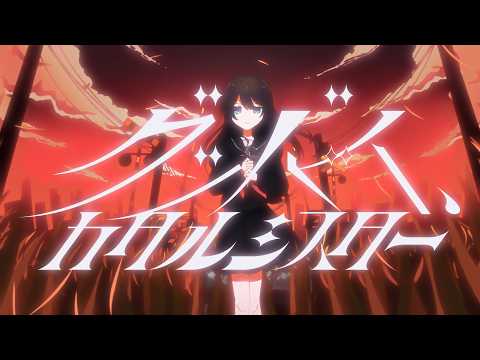 Good-bye, Katharsister
