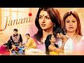 Janani 2006 Full Movie With English Subtitle Bhagyashree Mohnish Behl Ayesha Julka HD