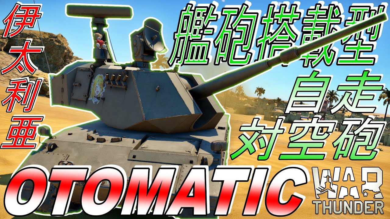 [War thunder]よりリアルな戦場からゆっくり実況part394