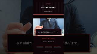【投資前に必ず確認】リスクを無視すると損失につながる重要ポイント