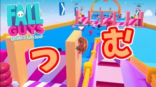 【Fall Guys】マッシュ 詰む