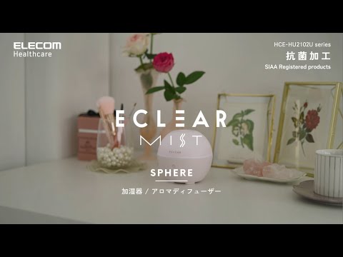 楽天市場】加湿器（メーカーエレコム）（季節・空調家電｜家電）の通販 【中古】(未使用・未開封品)【2020年モデル】 エレコム 加湿器 卓上 抗菌  アロマ AC電源 7色LED 空焚き防止 容量150ml エクリアミスト HCE-HU2005Uシリーズ ホワイト HCE-HU エレコム 加湿器 卓上 抗菌 アロマ USB給電 7色LED 空焚き防止 容量100ml エクリアミスト"MINI CHIMNEY" HCE-HU2003Uシリーズ