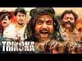 TRIKONA 2024 Latest South Action Thriller Movie Suresh Lakshmi Full Hindi Dubbed Movie 4K