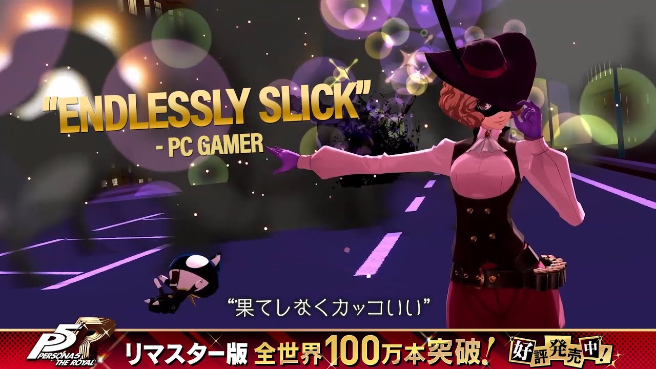 Persona 5 Royal Gameplay Trailer (Japanese) - Ann Takamaki 