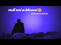 Oke Oka Jeevitham WhatsApp Status