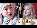 When Sandara holds a flea market, how much can she earn from it? [Home Alone Ep 337]