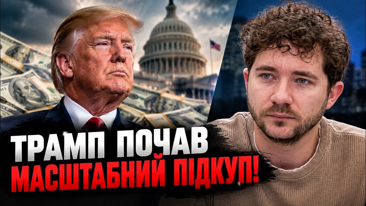 💥Навіть не соромиться! Трамп пообіцяв по 5 тис. кожному, якщо переможуть рес?