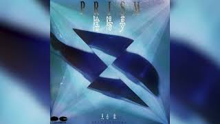 見岳章 Akira Mitake - 陰陽夢 Prism [Full Album,1988,Ambient]