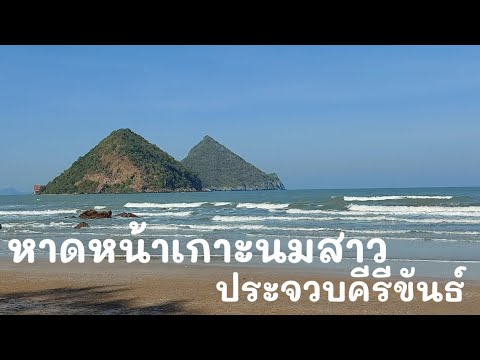 Koh Nom Sao
