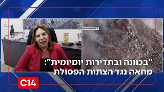 "נעשה בכוונה ובתדירות יומיומית":מחאה נגד הצתות הפסולת הבלתי חוקית בכפרים (חדשות ערוץ 14) - התמונה מוצגת ישירות מתוך אתר האינטרנט יוטיוב. זכויות היוצרים בתמונה שייכות ליוצרה. קישור קרדיט למקור התוכן נמצא בתוך דף הסרטון