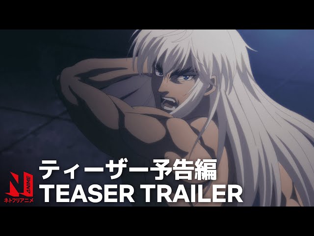 Teaser Trailer