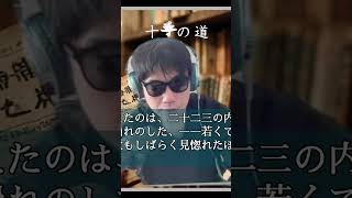 朗読　銭形平次捕物控【十手の道】野村胡堂著　ナレーター七味春五郎　発行元丸竹書房