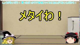 ゆっくり　テスト動画