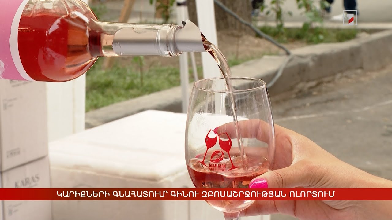 Կարիքների գնահատում՝ գինու զբոսաշրջության ոլորտում