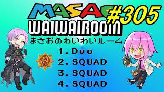 #pubgmobile  わいわいルームマッチVol305 自由参加【PUBG MOBILE】【概要欄必読】