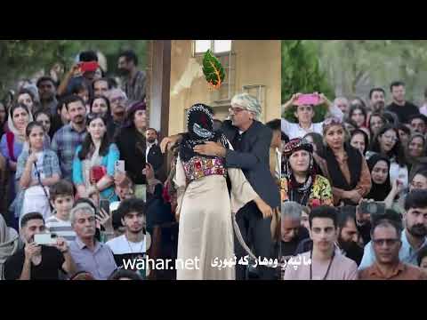 🖥ڕێوەڕەسم ۹مین فستیڤاڵ تەمۊرە و ئاواگەل کوردی/ ئاوایی بان‌زەلان +video