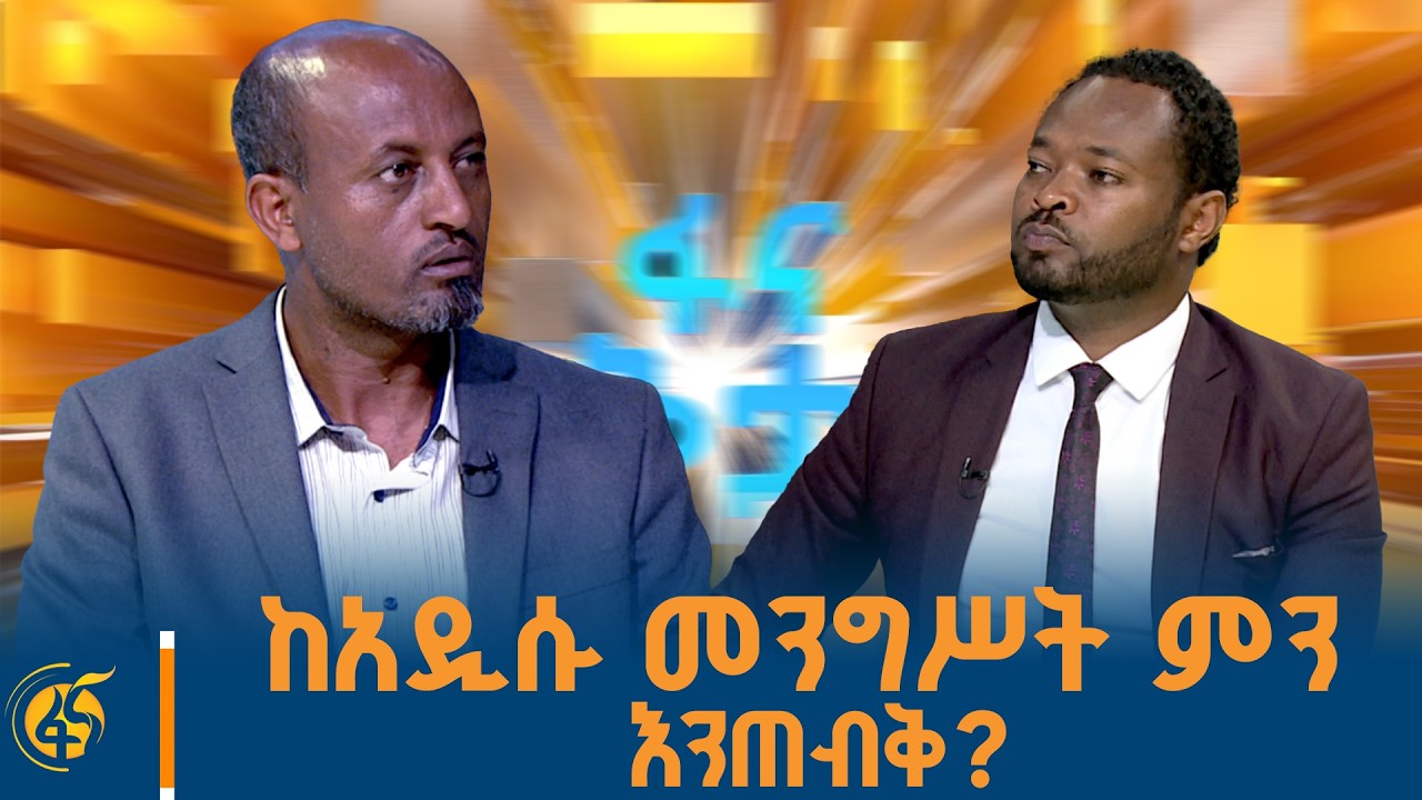 ከመተቸት ወደ ስትራቴጂክ ሃሳቦች!