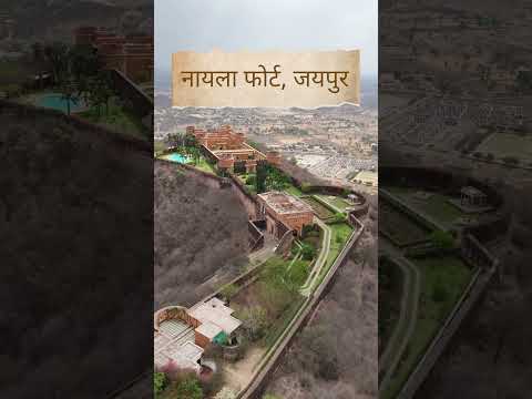 Nayala Fort, Jaipur #nayalafort #fort #jaipur #historicalplace #trending #shorts #viral