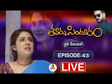 "తూర్పుసిందూరం" సీరియల్ - Episode - 43 | Thoorpu Sindhuram Serial | Vanitha TV
