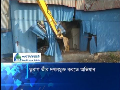 তুরাগ তীর দখলমুক্ত করতে অভিযান