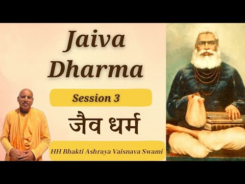 Jaiva Dharma Session 3 | Who are Real Grihastas? | HH Bhakti Ashraya Vaisnava Swami