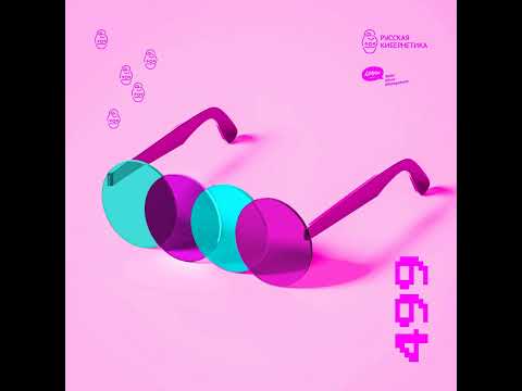 Russian Cybernetics 499 (12.01.2022) — Evgeny Svalov (4Mal), Alexander Kireev